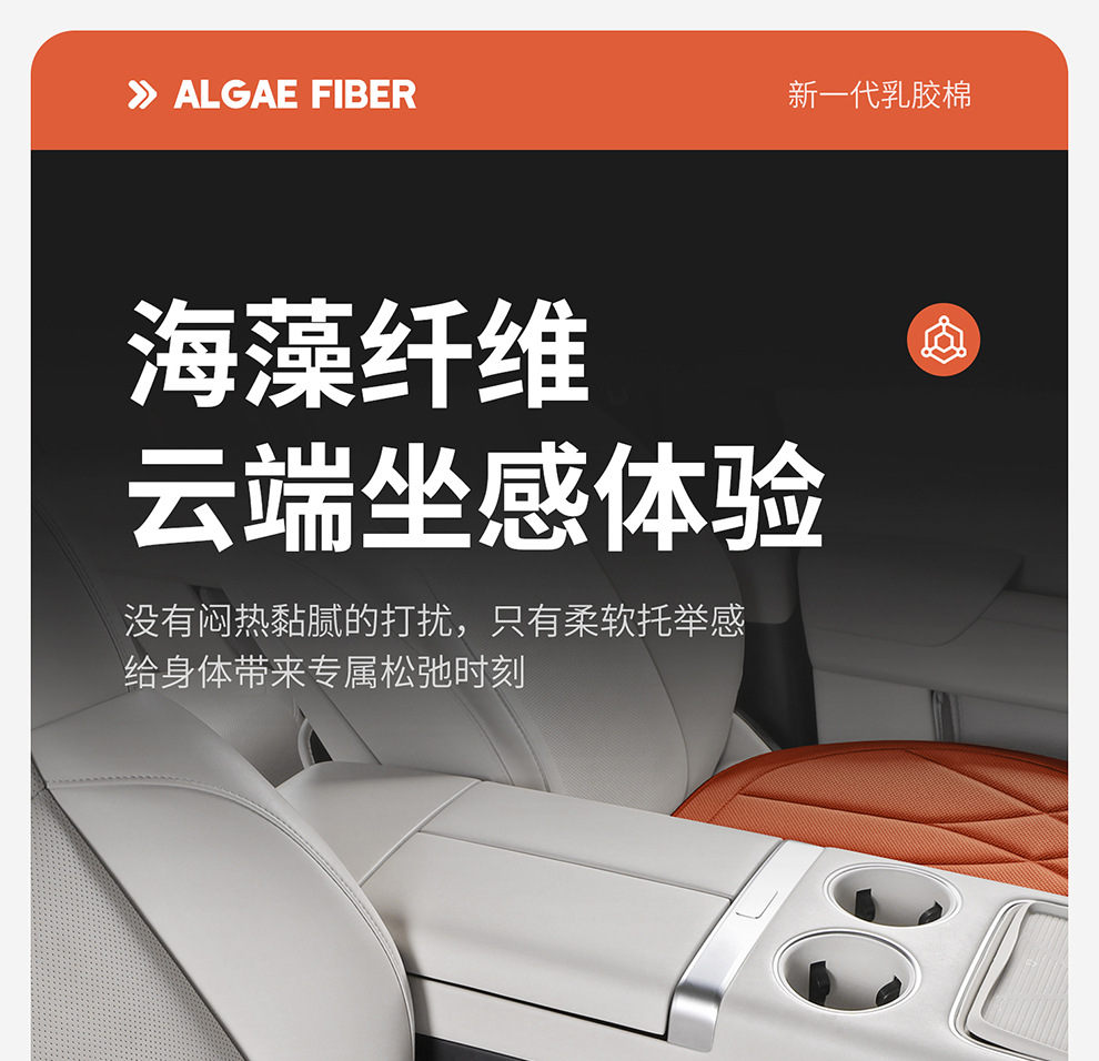 Car Seat Cushion, Suitable for All Seasons, Seaweed Fiber Seat Cushion, Latex Cotton Seat Cover, Summer Comfort, Non-Slip, Breathable Seat Cushion