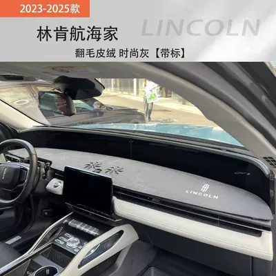 Günəş əleyhinə siperlik and Light-Blocking Mat - model-23-25-lincoln-navigator-suede-fashion-gray-with-label-yes-see-details