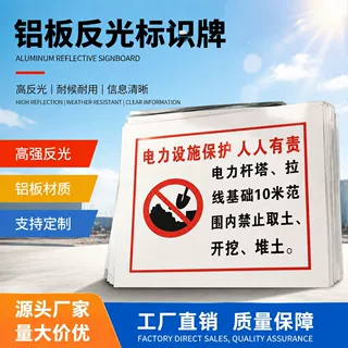 电力标识牌定制铝板反光标牌杆号牌金属铭牌警示高可视防水