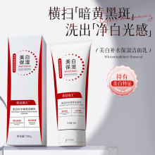 柏诗春天美白补水保湿洁面乳 控油温和清洁毛孔洗面奶祛黄洁面乳