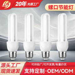 三基色E27螺旋9W15W18W24W卧室厨房客厅台灯家用节能灯省电