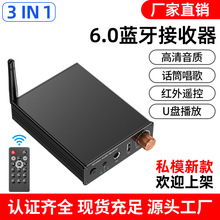 跨境新品蓝牙适配器6.0蓝牙接收器U盘无损播放话筒唱歌一拖二模块
