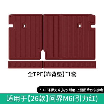 Modelə uyğun ayaqaltı – trunk mat, and backrest cushion - 26-models-of-wenjie-m6-backrest-cushion-clip-on-typegravity-red-w260500226
