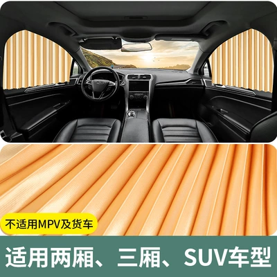 Suitable for Toyota Corolla Ralink Corolla Vichy Rongput Bullying Special Car Curtain Sunshade Curtain Trolley Track (Car curtains) - full-magnetic-track-3-layers-of-thickening-straps-gold-diamond-silk-front-row-pair