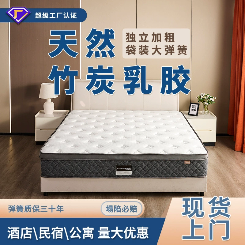 Пятизвездочный отель бамбуковый уголь латексный матрас бесшумный Независимая пружина Simmons натуральный латекс домашний матрас оптом