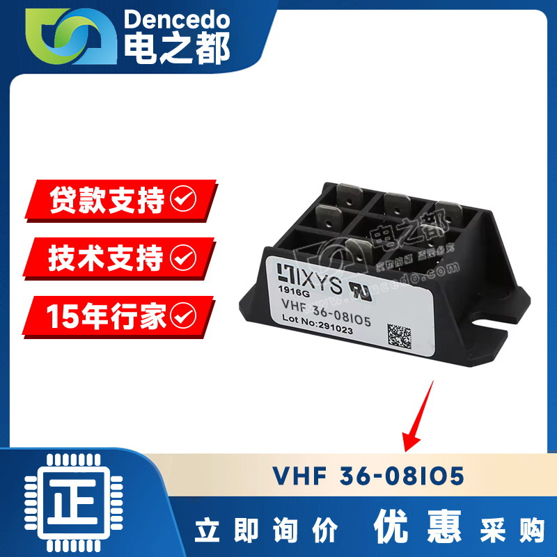VHF 36-08io5 MODULE IGBT可控硅二极管晶闸管 原装全新