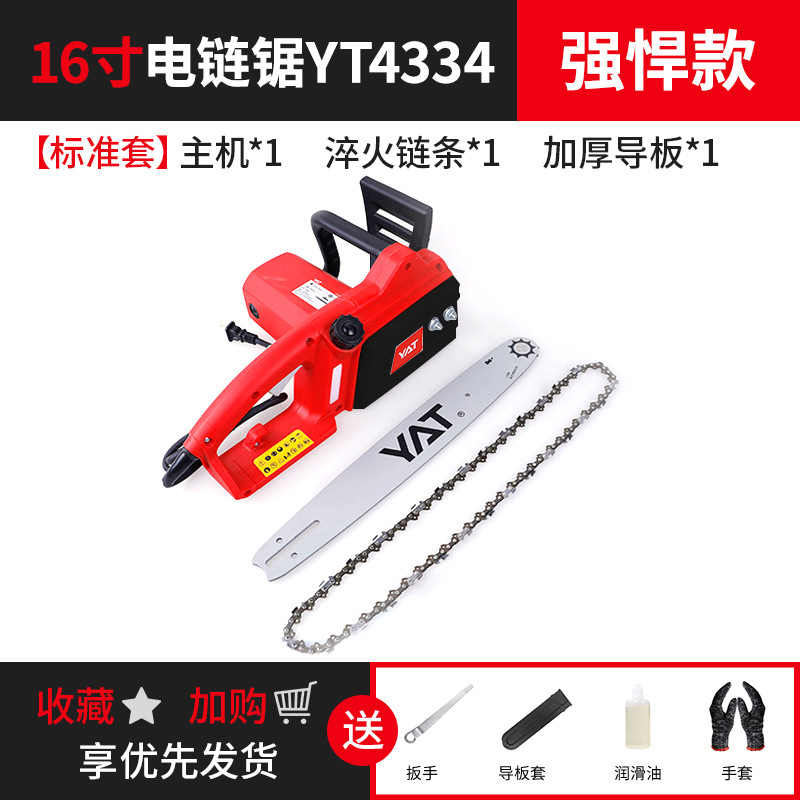 [강력한 모델] 16inch YT4334 표준 세트(경화 체인 1개, 두꺼운 가이드 플레이트 1개) *기본 항목