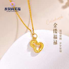 水贝黄金足金999镂空葫芦吊坠爆闪小福芦项链女祥瑞福禄生日礼物