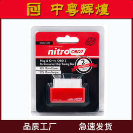 nitroobd2柴油车ECU动力提升节油器Nitro OBD2 Chip Tuning Box红