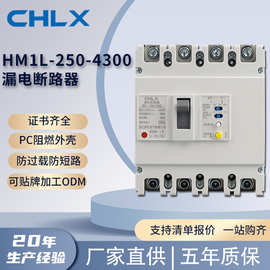 HM1L系列塑壳断路器规格多样3C认证全铜线圈阻燃漏电塑壳断路器