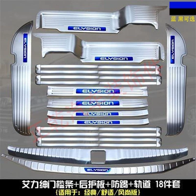 sill strips for Elysion, Dekorativ pedal başlıqları - five-doors-anti-kick-protection-18-tracks-silver-titanium-honda-odyssey2015-2018-models