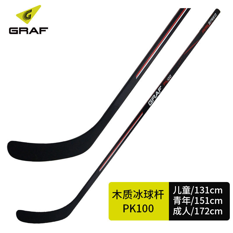 GRAF children's ice hockey stick dry land roller skating stick wooden mini adult hockey stick ice hockey stick