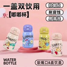 新款卡通儿童保温杯316不锈钢一盖双饮用嘟嘟杯高颜值男女生水杯