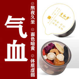 西洋参黄芪逍遥茶春夏玫瑰花枸杞茶包女人熬夜气血寒宫养生茶