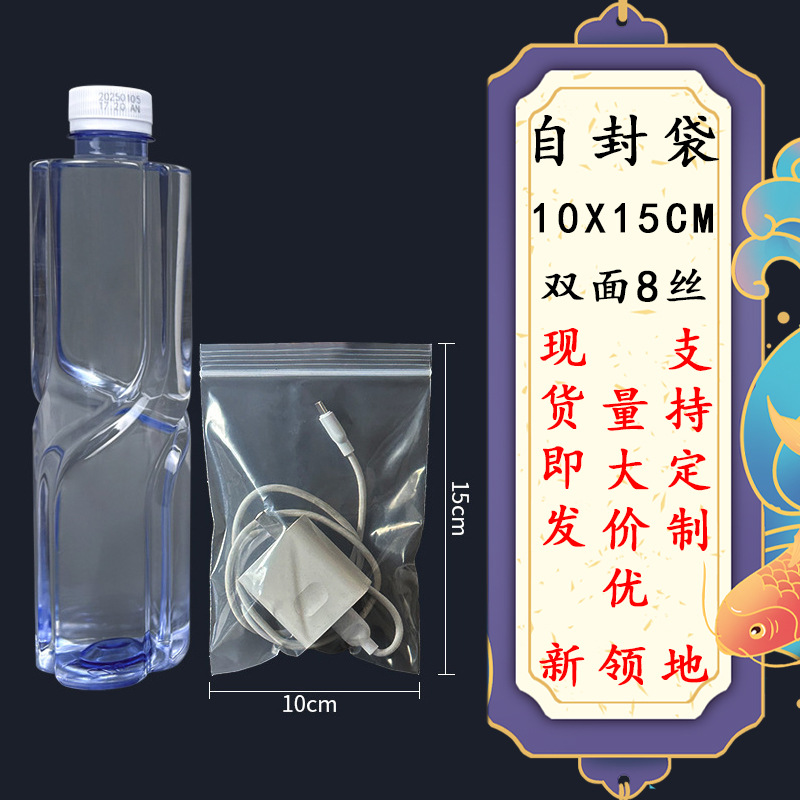 PEジップロックバッグ、透明密封袋、卸売厚手プラスチック袋、小分け袋、防水防塵骨袋、ビーズ収納袋