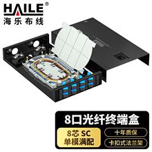 8口光纤终端盒 8芯SC单模满配   光缆尾纤熔接盒 光纤配线架