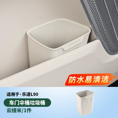 Can Interior Modification Umbrella Storage | Other Automotive Interior Supplies - left-door-trash-canumbrella-tube-yunmanmi