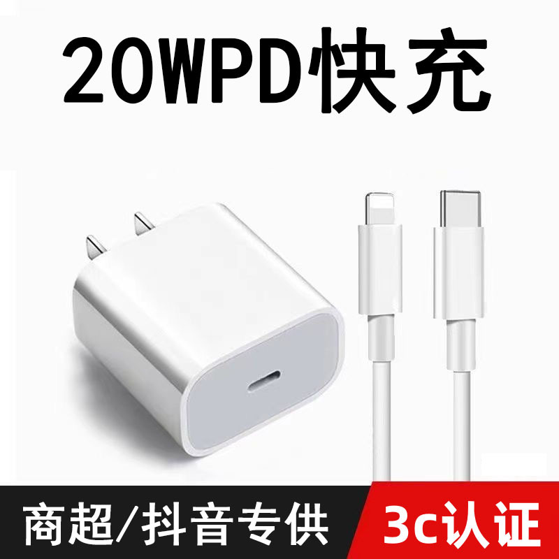 20W for Apple 15 charger usbc fast charging head iPhone14Promax charging head pd30w charging cable