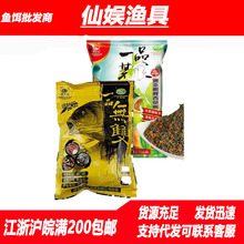 钓鱼王鱼饵 一品无双300g 一品荒食垂钓鲤鱼鲫鱼草鱼饵添加剂钓饵