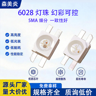 3528���_���N��ꎹ��ȫ�ʟ���6028�òʵ͹���ic�I�P���led����
