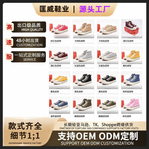 Cross-Border Exclusive Supply of 1970S High-Top Canvas Shoes for Women, Pink Retro Versatile Student Couple Casual Sneakers for Men Cross-Border Exclusive Supply of 1970S High-Top Canvas Shoes for Women, Pink Retro Versatile Student Couple Casual Sneakers for Men