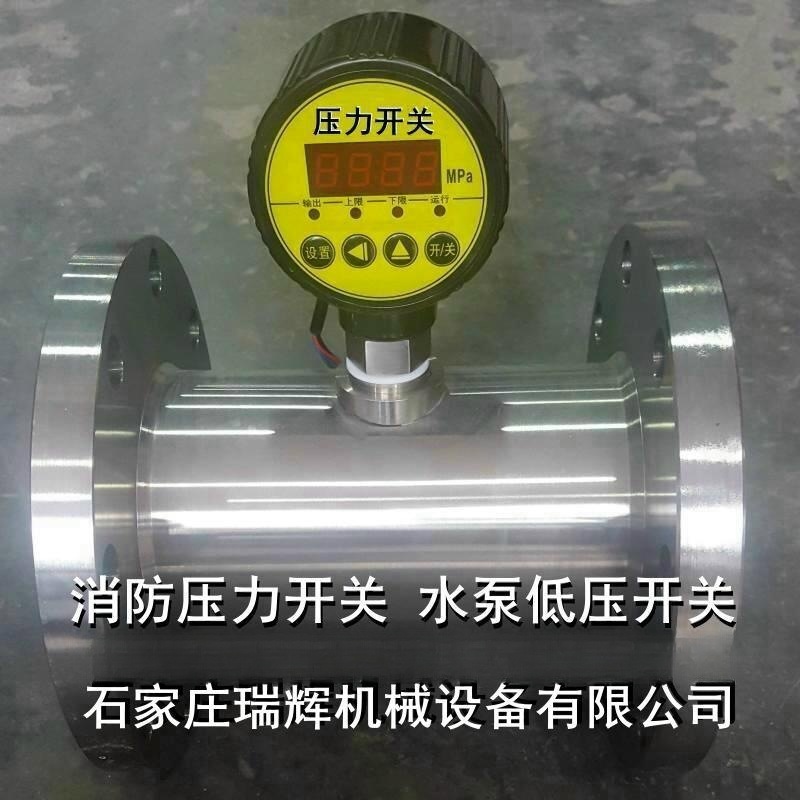 消防热导式智能流量开关法兰链接不锈钢 电子式插入式 南申