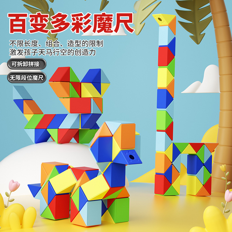 Factory wholesale changeable magic ruler 24 36/72 thinking training boys and girls children's educational toys