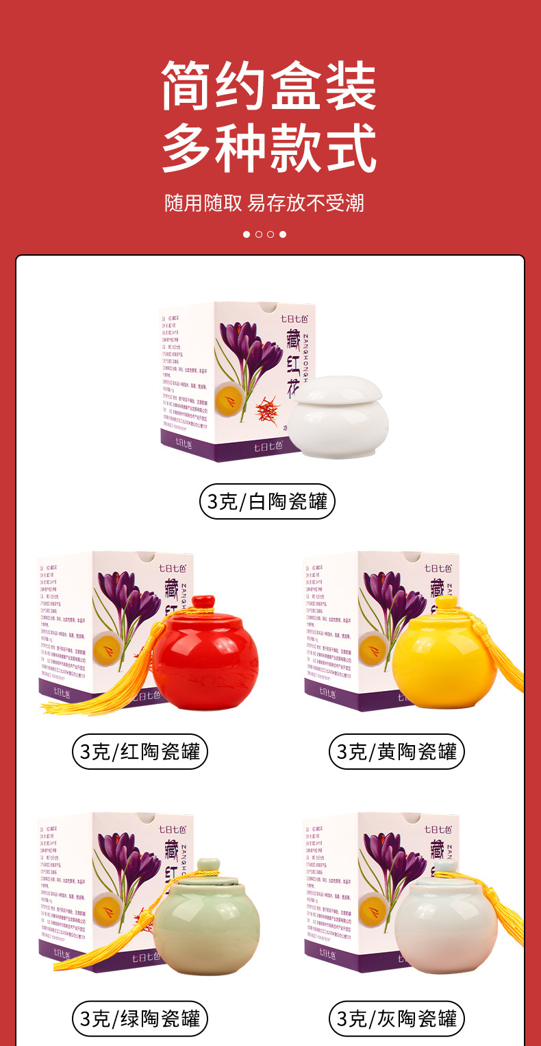 undefined藏红花礼盒官方正品旗舰店西藏特级特产伊朗红花春节过年年货礼盒
藏红花礼盒新年货礼盒走亲戚送长辈品见家长送妈妈的礼物西红滋补
藏红花官方旗舰店正品西藏臧红花非进口特级野生伊朗5g礼盒泡水喝
藏红花正品官方旗舰店特级西藏中药材伊朗红花中秋礼盒
藏红花礼盒新年货礼盒走亲戚送长辈品见家长送妈妈的礼物西红滋补
藏红花礼盒过年年货送礼特级旗舰店官方正品礼品送长辈丈母娘礼物
藏红花西藏特级男性特硬真品伊朗进口藏红花原产组合泡水喝
新年礼物送长辈过年年货礼盒走亲戚送礼妈妈婆婆丈母娘的生日礼品
藏红花正品官方伊朗原产西红花茶非西藏特级3g进口礼盒
伊朗进口藏红花官方旗舰店正品非西藏特产西红花功效礼盒养生茶级
藏红花礼盒装官方正品旗舰店高档礼品滋补礼品过年新年年货送父母
藏红花礼盒装西藏正品官方旗舰店特产送妈妈婆婆长辈礼品送礼佳品
藏红花礼盒正品官方旗舰店春节过年年货特级西臧红花伊朗送长辈藏红花定制盒装/伊朗藏红花/西藏藏红花/西红花大货