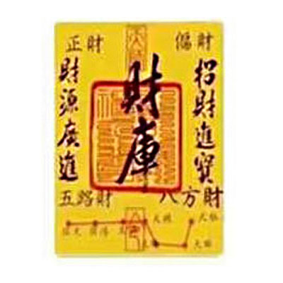 재무부(소) 29*36.5mm