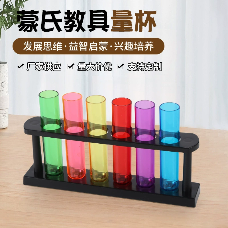 Трансграничный детский набор пробирок для раннего образования, пластиковый маленький мерный стакан для детского сада со шкалой, прозрачное красочное экспериментальное оборудование