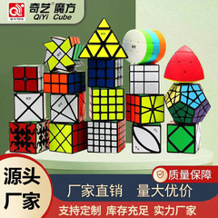 Qiyi Magician 3x3 4x4 5x5 Speed Cube Alien Cross Border Hot Selling Competition-Specific Children's Educational Toys Wholesale