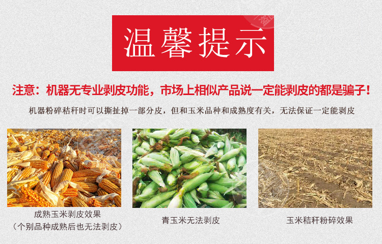 玉米收获机详情 (5)