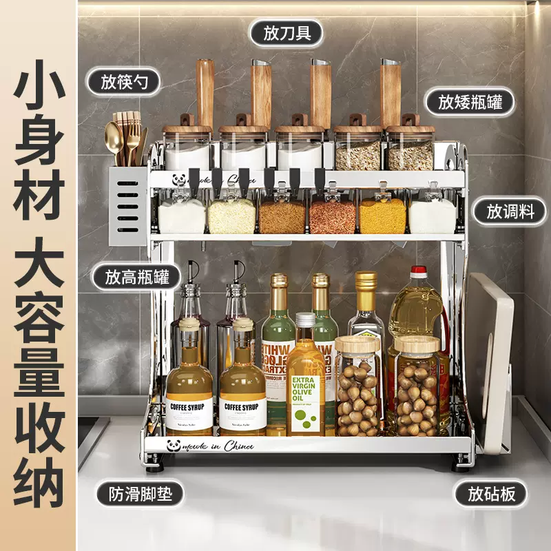 厨房调料置物架家用台面刀架多功能放盐调料罐味品收纳神器