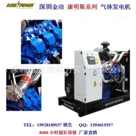 燃气发电机组;发电机零部件;柴油发电机组