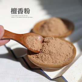 天然沉香粉檀香艾草粉寺庙古方合香粉车载檀香粉香篆拓香粉批发