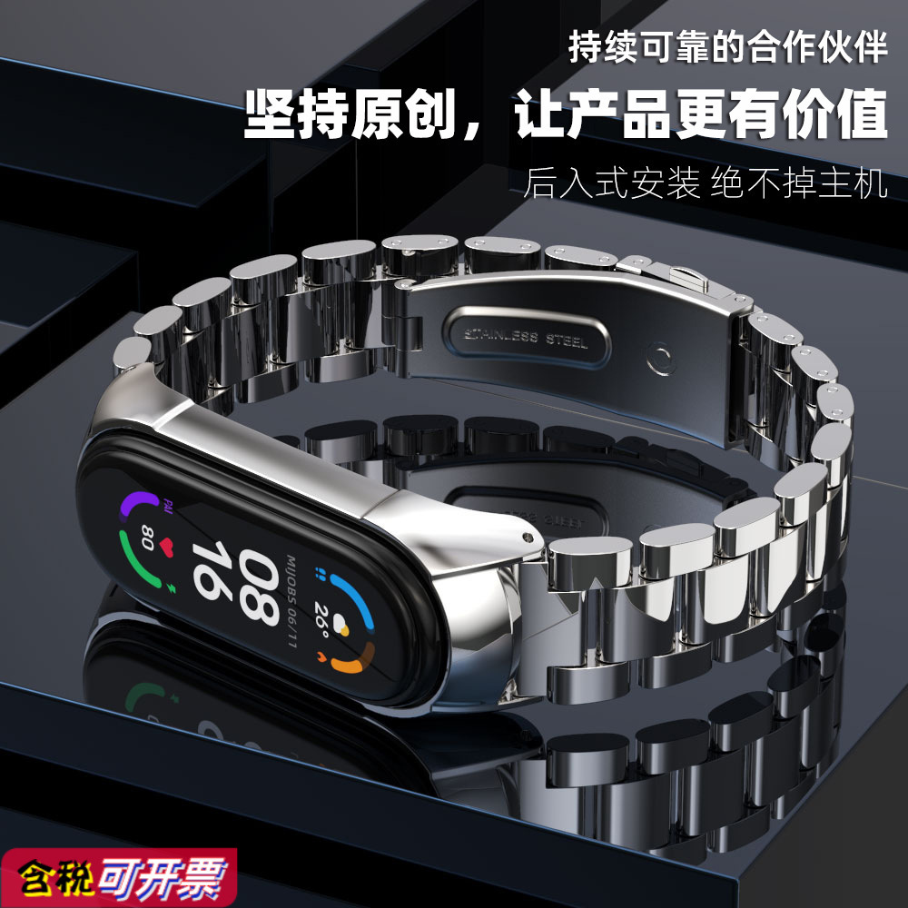Suitable for Xiaomi bracelet 7 metal strap 6 5 43 general wristband…