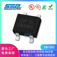 SEPƷ��ԭ��ֱӪDB106S DBS��װ1A600V ��Ƭ�����Ŷ� �Ŷ�