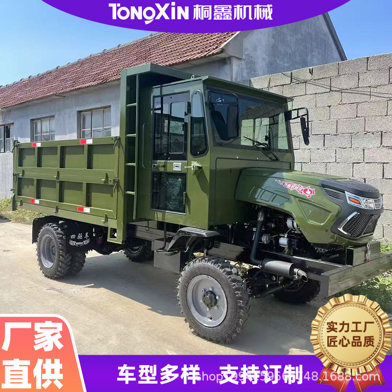 源头工厂农用四缸柴油四不像运输建筑液压自卸四驱农用车