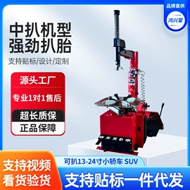 其他维修设备;扒胎机;升降台