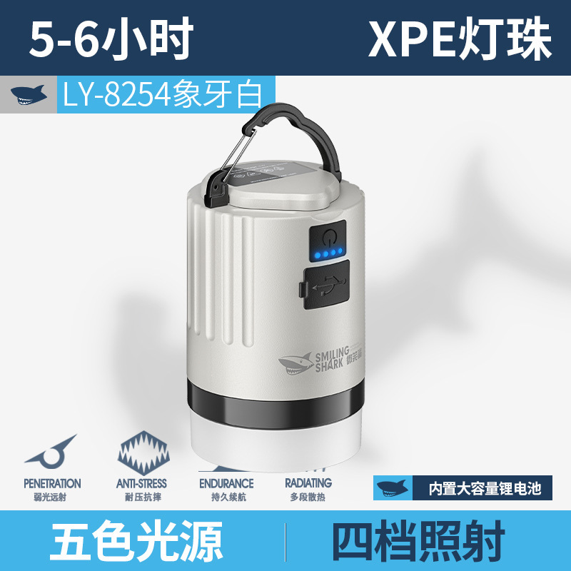 微笑鲨户外双光源带磁吸露营灯 多档调节带电显强光USB充电照明灯|undefined