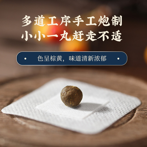 Baiyun Mountain Moxa Velvet Navel Patch, Mugwort Leaf, Sichuan Pepper, Longan Navel Pill, Moxibustion Patch, Nan Huaijin Lazy Man Mugwort Moxa Navel Patch