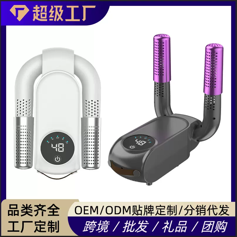 家用烘鞋器折叠烘干机Shoes dryer干鞋器智能暖鞋器鞋子烘干神器