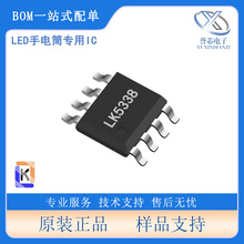 LK5338 �๦��LED���Ͳ����IC �NƬESOP-8 100%-25%-���W ԭ�b