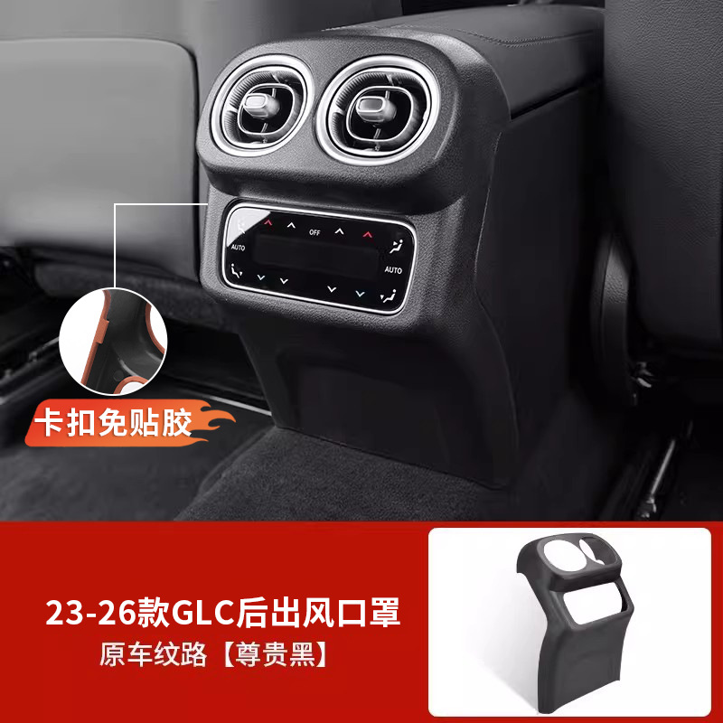 Interior Trim — Mercedes-Benz Car interior film - 23-26-glc-buckle-noble-black-rear-vent-cover-oem-texture