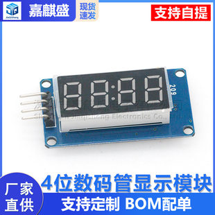 Digital module, adjustable watch, constructor