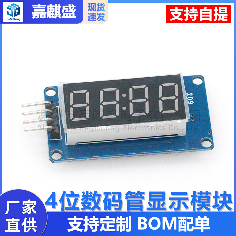 4 digital tube display module LED brightness adjustable with clock point accessories building blocks