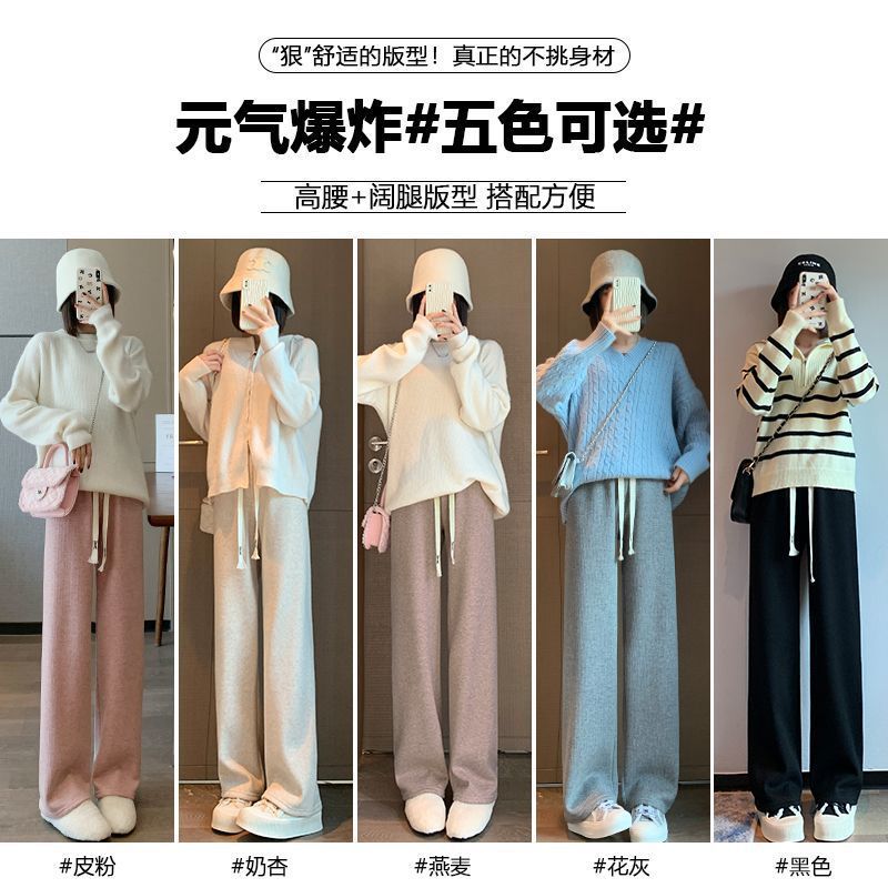 カシミヤニットのワイドパンツ女性秋冬2024年の新型ハイウエストの垂れ下がった感じがやせています。