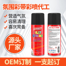 彩带喷雪婚礼彩喷开业喷雾雪花结婚喷彩泡沫Silly string