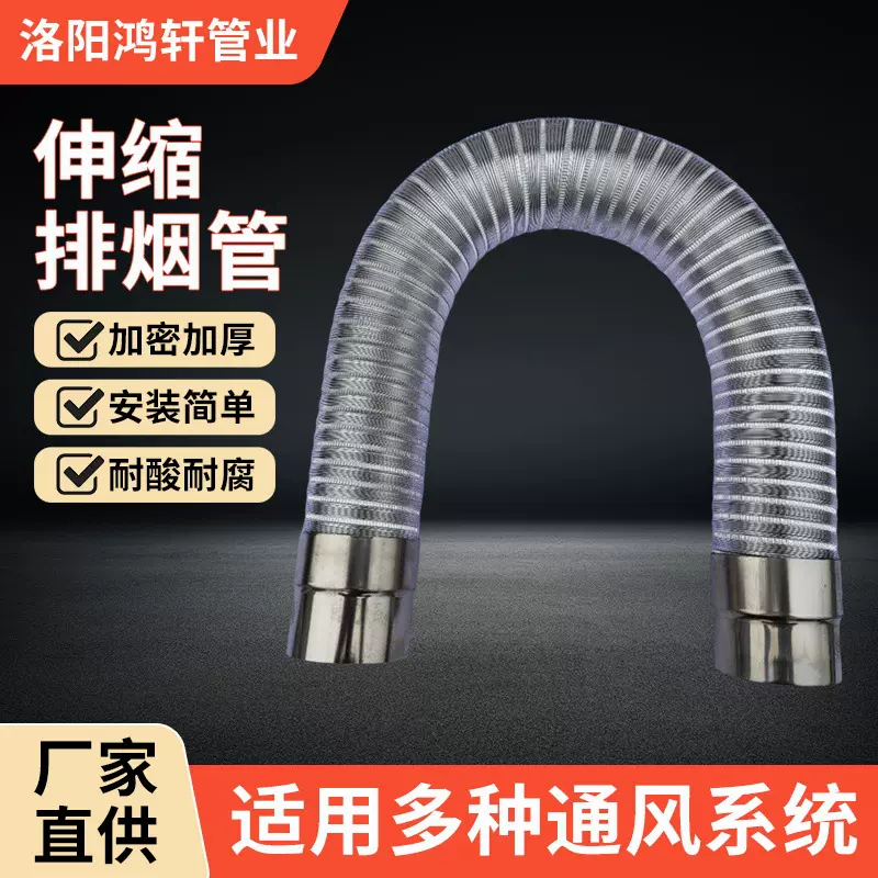 燃气热水器伸缩排烟管排气管80延长软管60强排式50烟筒70高温耐热