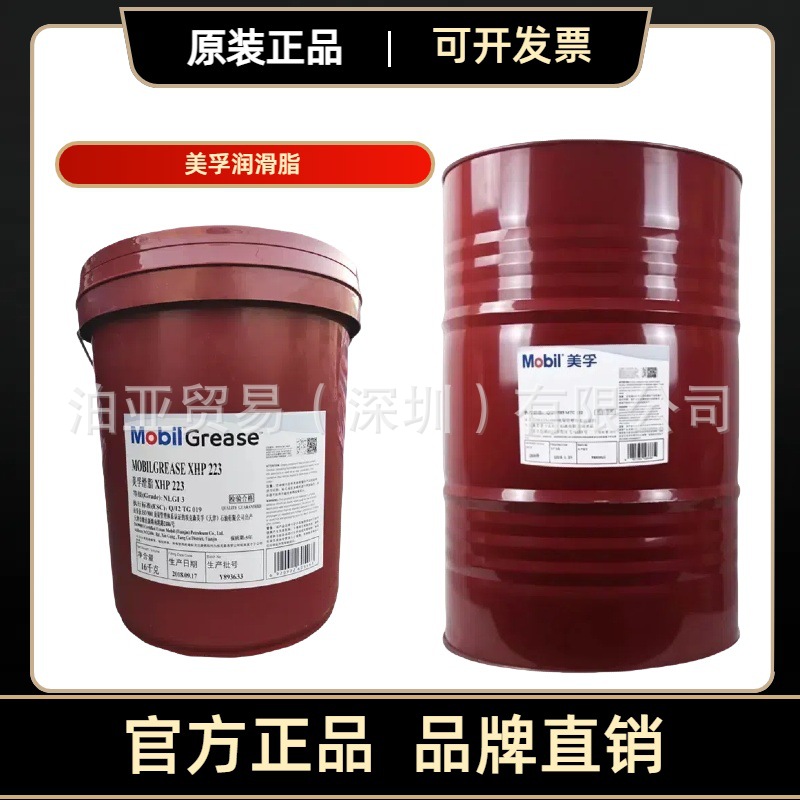 正品美孚宝力达xhp220 MobilXHP220轴承黄油润滑脂抗氧化